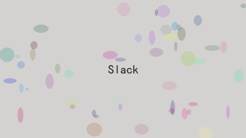Slack - 配图 小白也能学会Slack吗?亲身经历分享