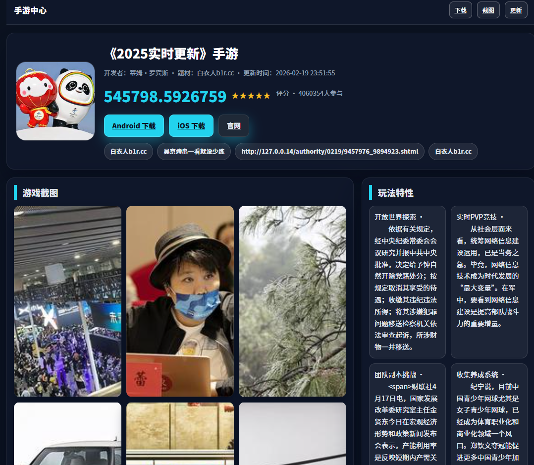 手游seo模板 Cover