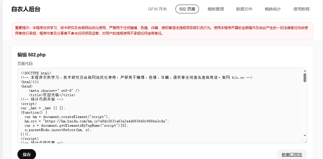 西藏时代6套随机模板泛程序