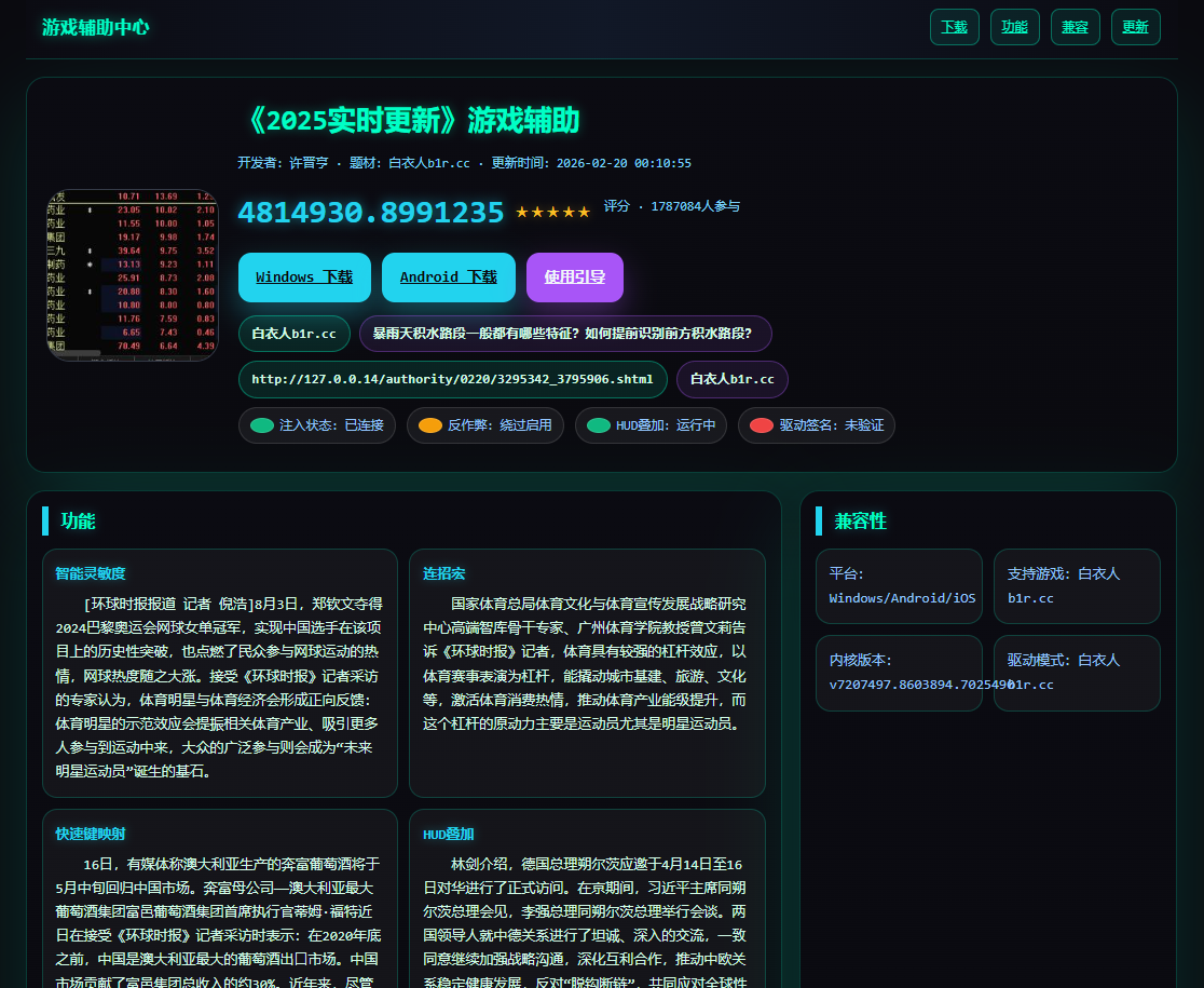 游戏辅助模板 Cover