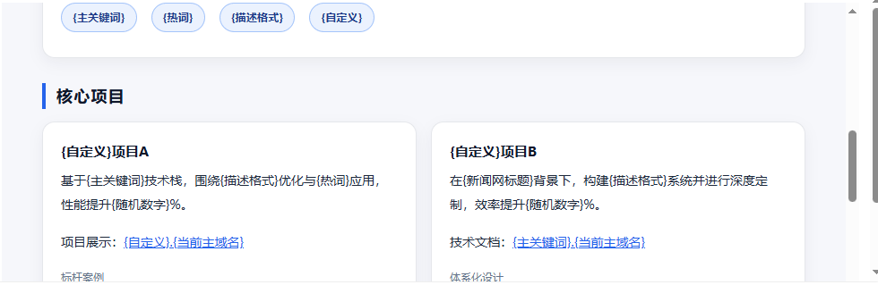 简历权重收录模板 Cover